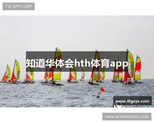 华体会网页版丰富多样的体育竞猜玩法满足不同用户的娱乐需求提升竞技乐趣