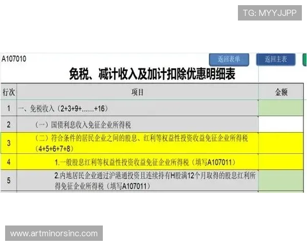 华体网即时盘口的法律合规性分析确保用户合法权益得到保障