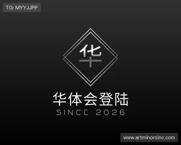 知道华体会登陆